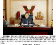 總經理致詞